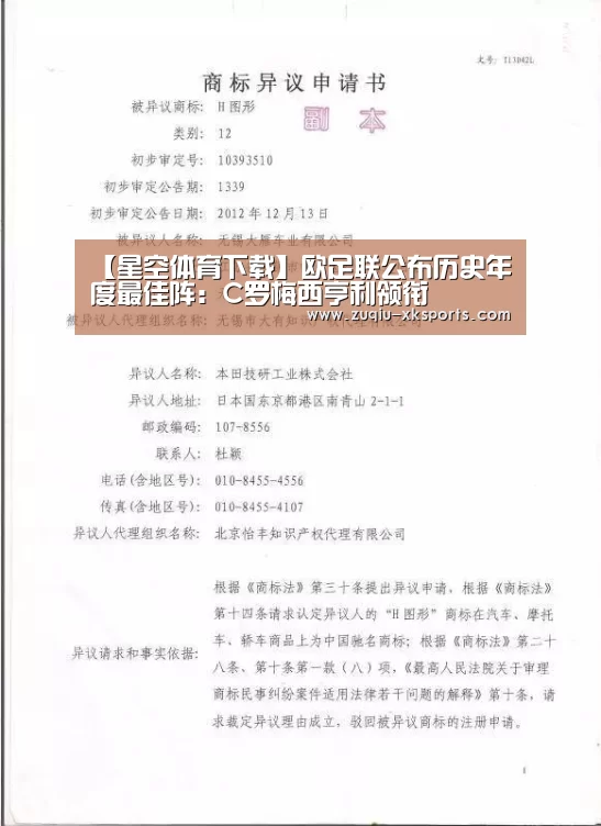 星空体育APP